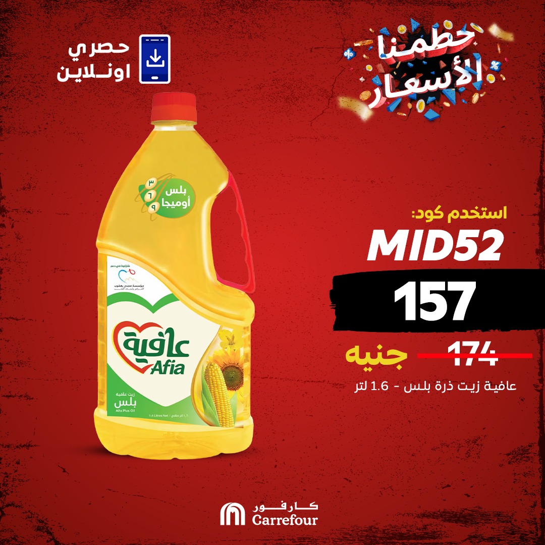 carrefour offers from 15may to 30may 2025 عروض كارفور من 15 مايو حتى 30 مايو 2025 صفحة رقم 6